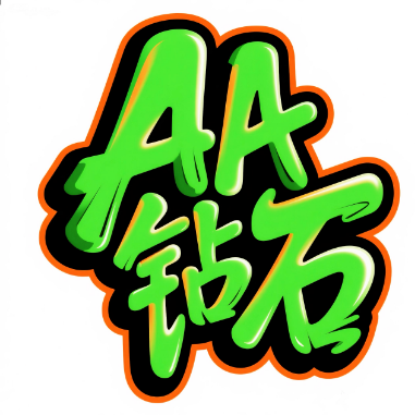 AA游戏钻石800颗